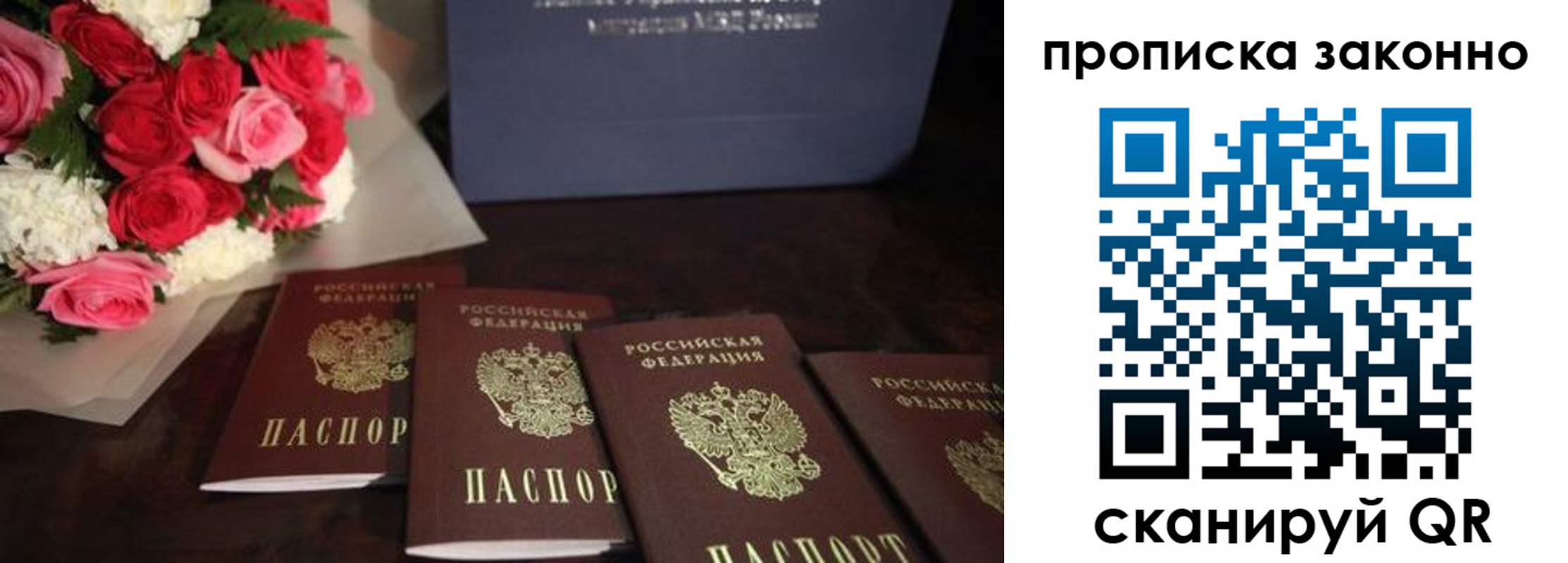 купить прописку в Чайковском