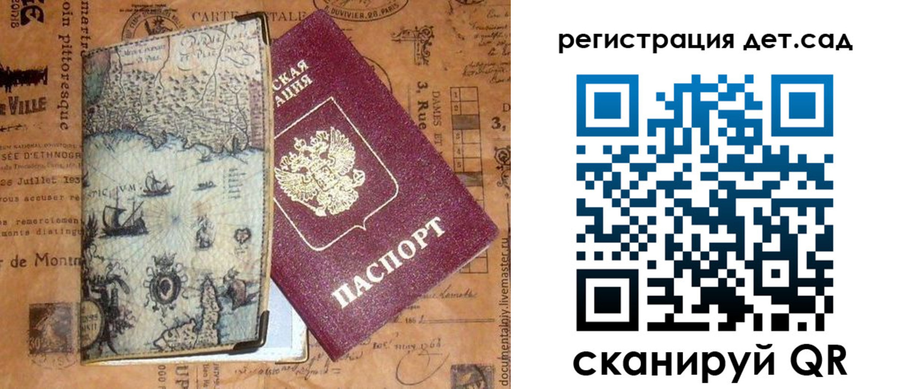 временная регистрация госуслуги в Чайковском