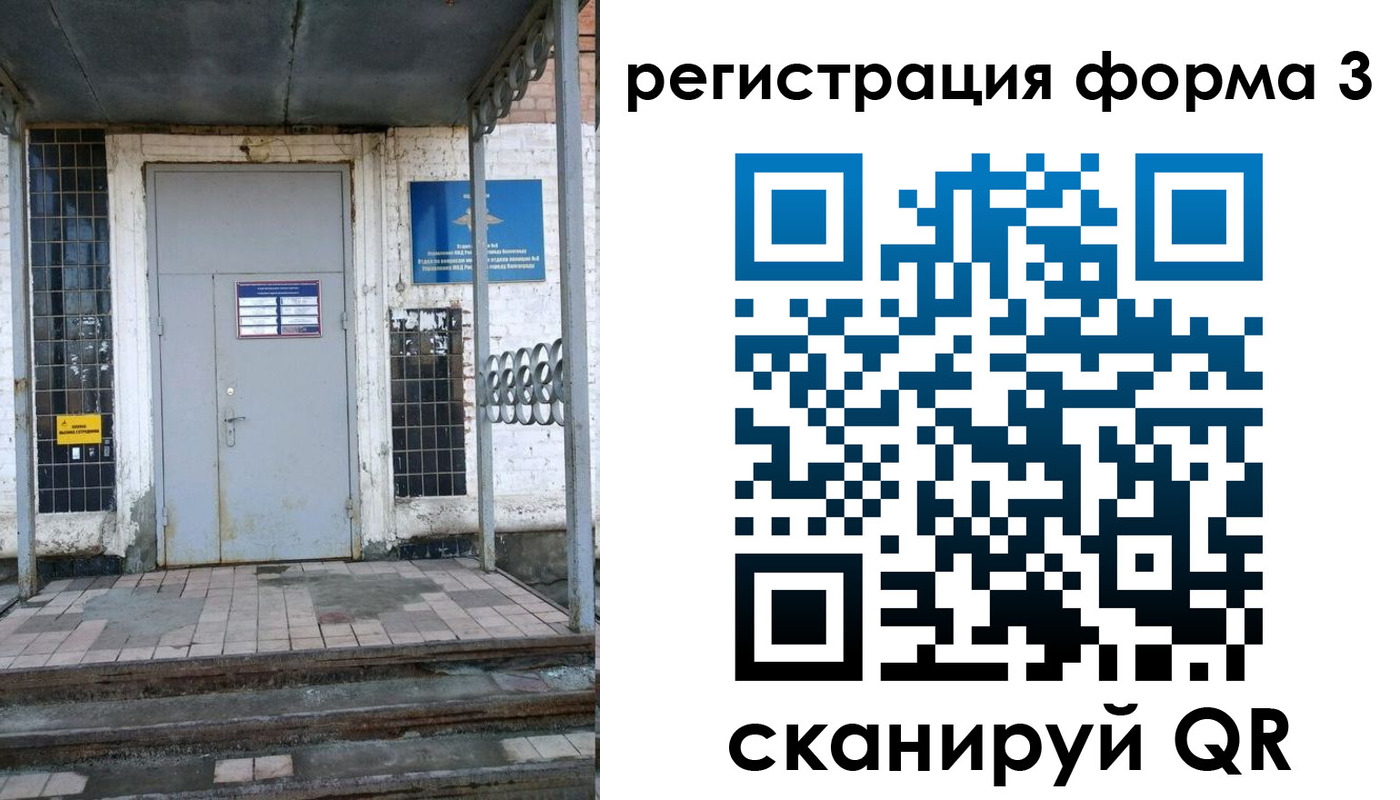 временная регистрация для школы в Чайковском