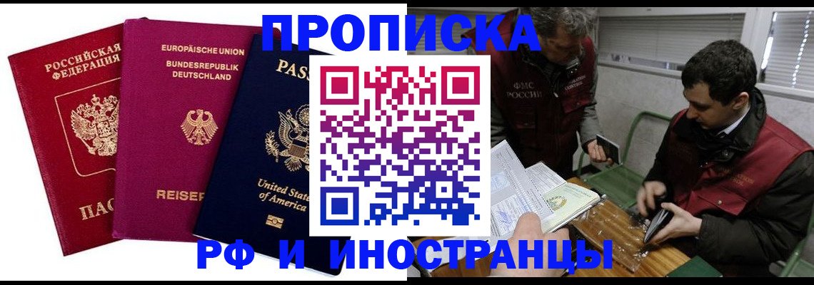 прописка в квартире в Чайковском