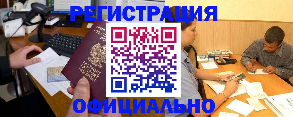 прописка регистрация в Чайковском