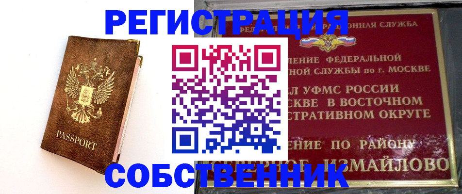 временная регистрация адрес в Чайковском