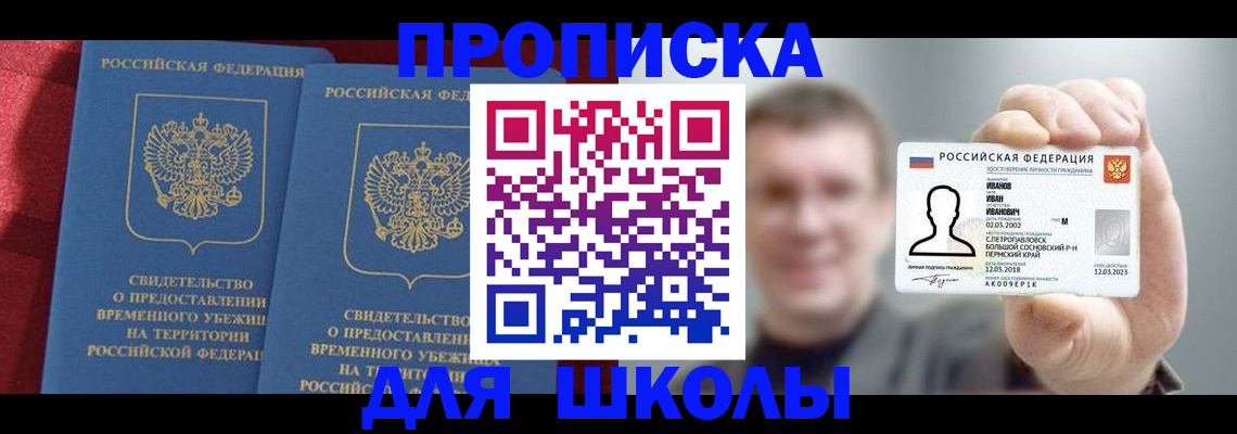 найти адрес прописки в Чайковском