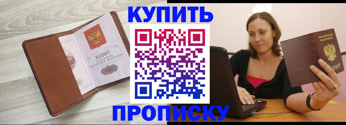 временная прописка в Чайковском