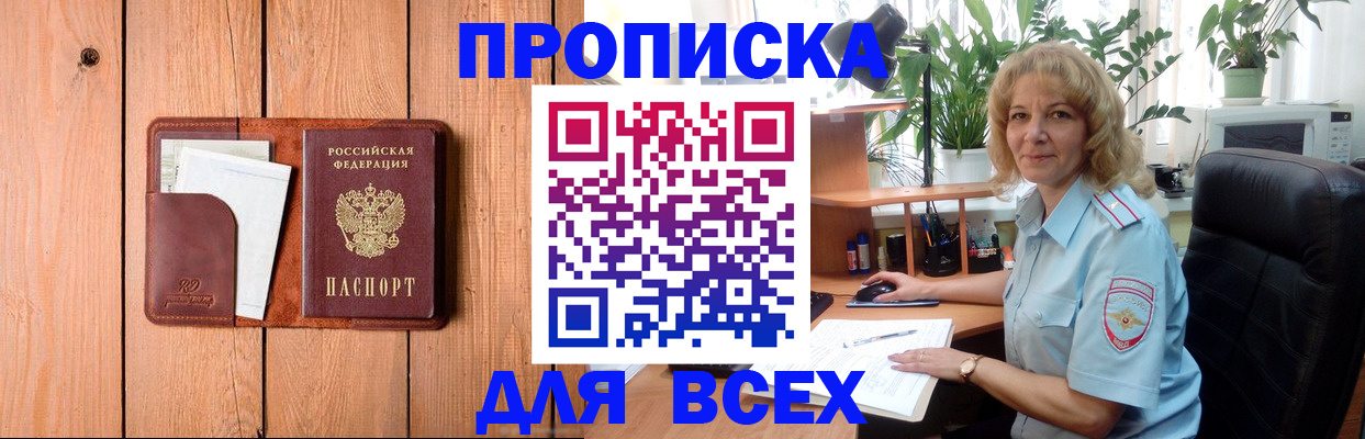 прописка от собственника в Чайковском