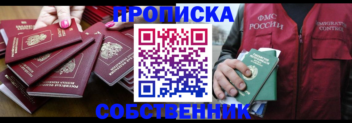 временная регистрация поиск в Чайковском