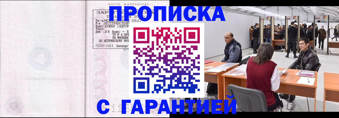 временная регистрация гарантия в Чайковском