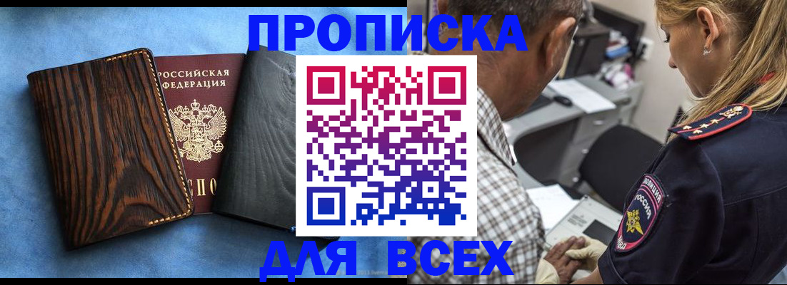 временная регистрация для всех в Чайковском